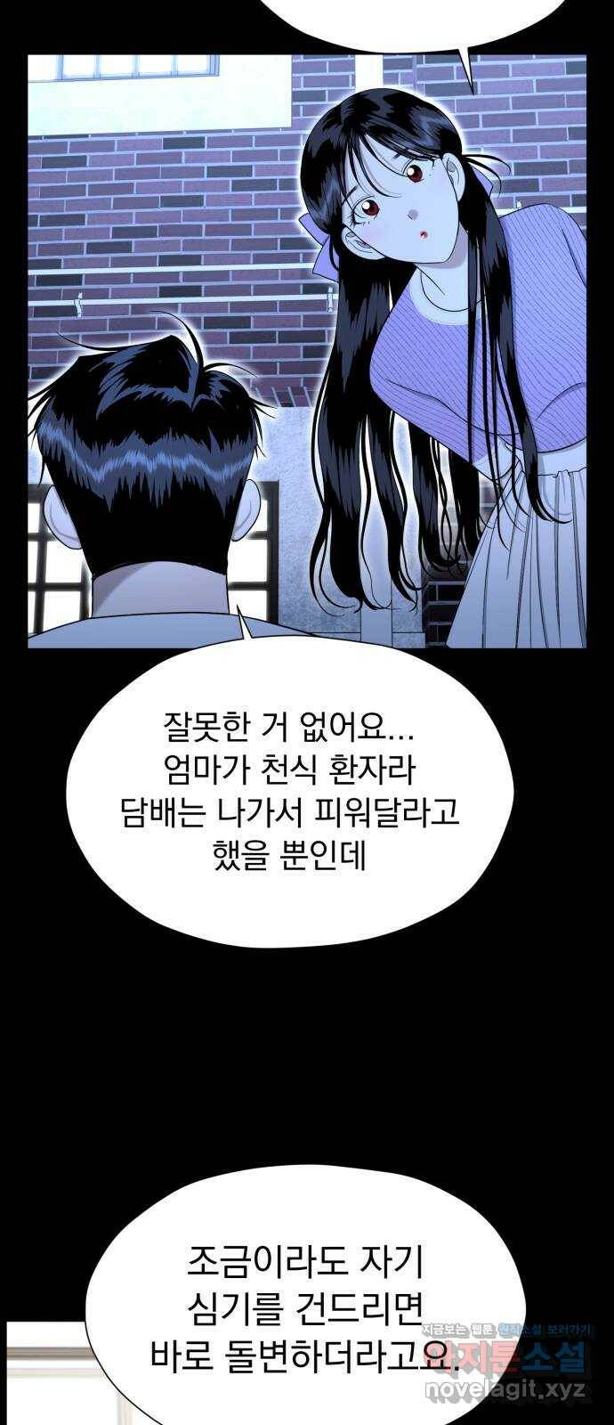 결혼까지 망상했어! 90화 만나지 않았더라면(2) 8
