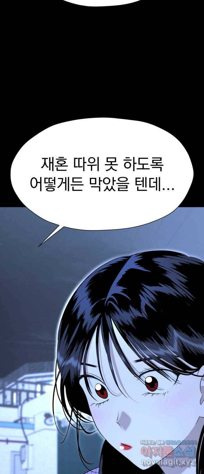 결혼까지 망상했어! 90화 만나지 않았더라면(2) 12