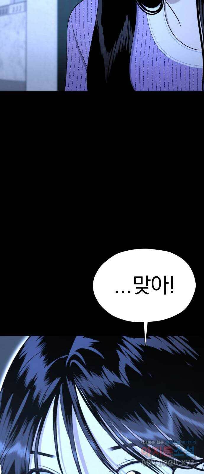 결혼까지 망상했어! 90화 만나지 않았더라면(2) 13