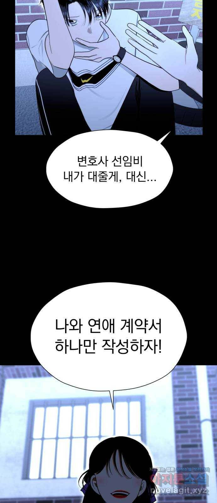 결혼까지 망상했어! 90화 만나지 않았더라면(2) 15