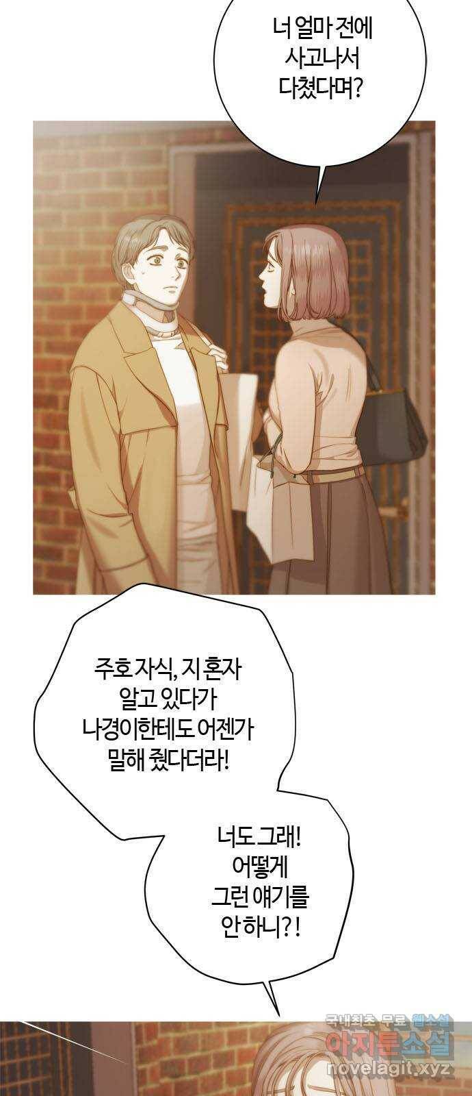 손 안의 안단테 11화: 린포르찬도 (2) 2