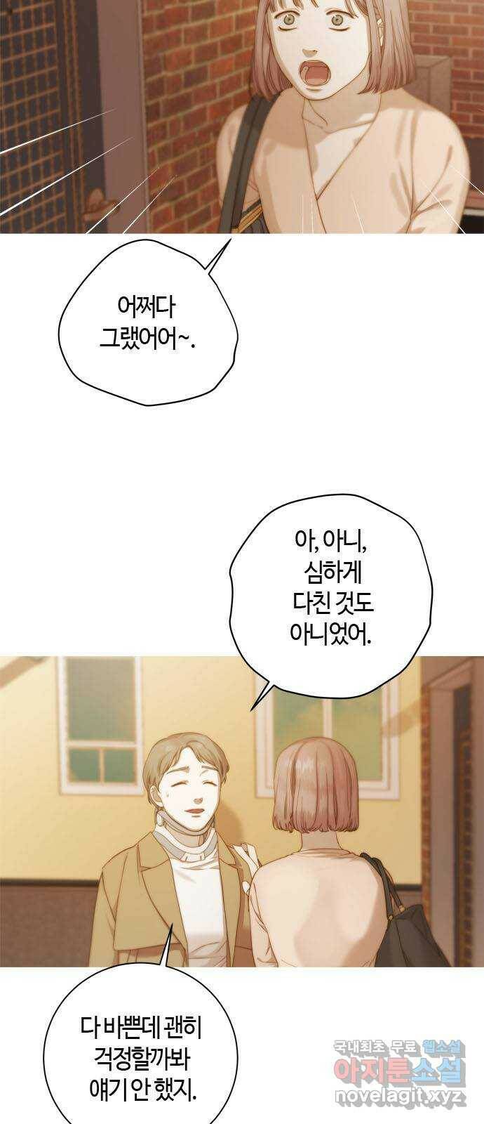 손 안의 안단테 11화: 린포르찬도 (2) 3