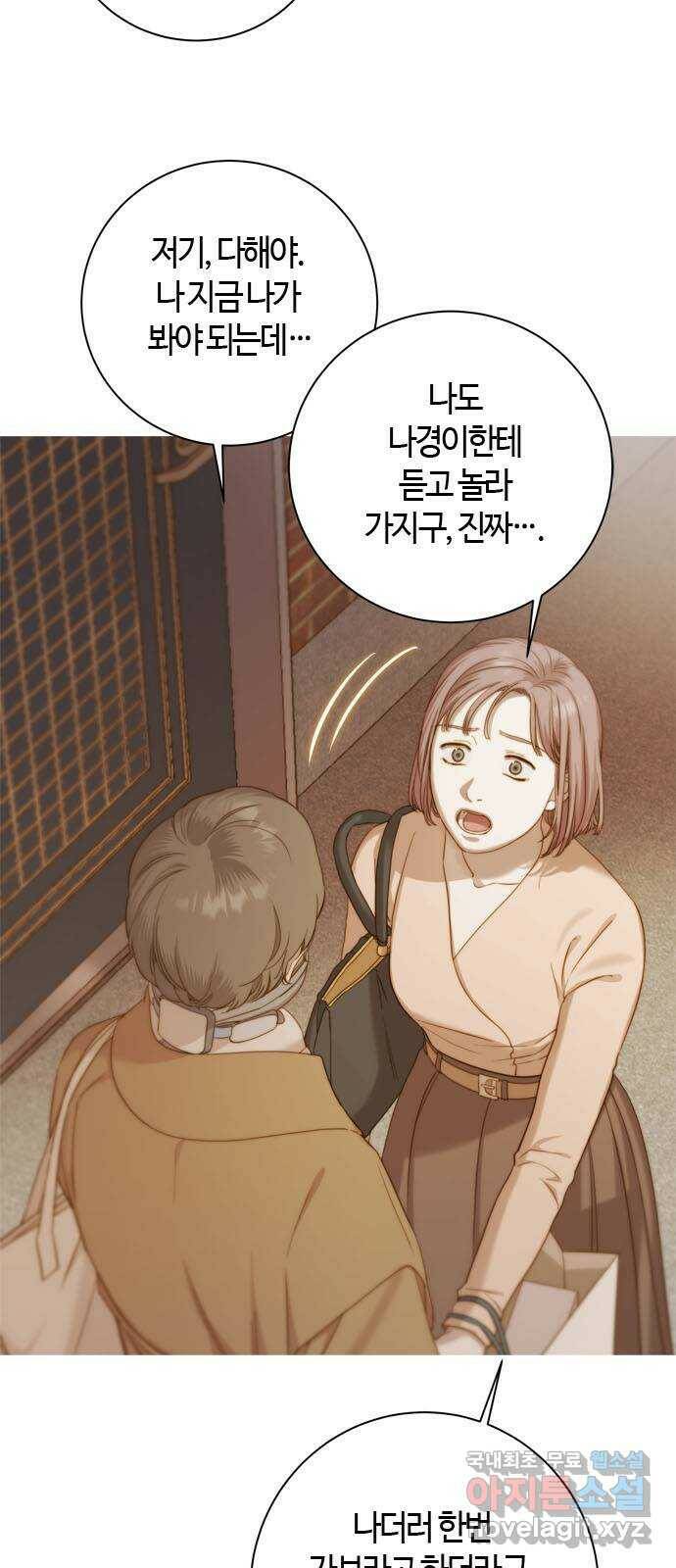 손 안의 안단테 11화: 린포르찬도 (2) 4