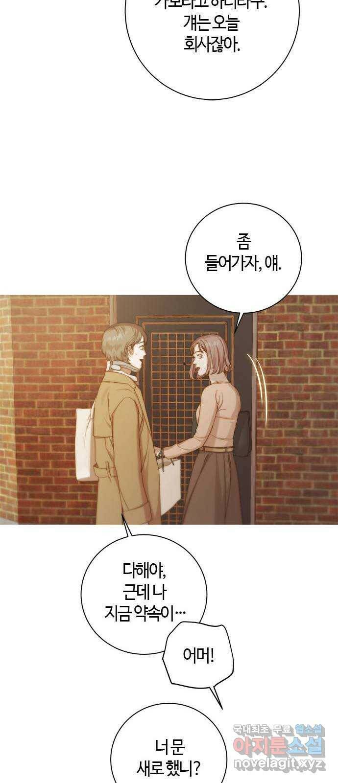 손 안의 안단테 11화: 린포르찬도 (2) 5