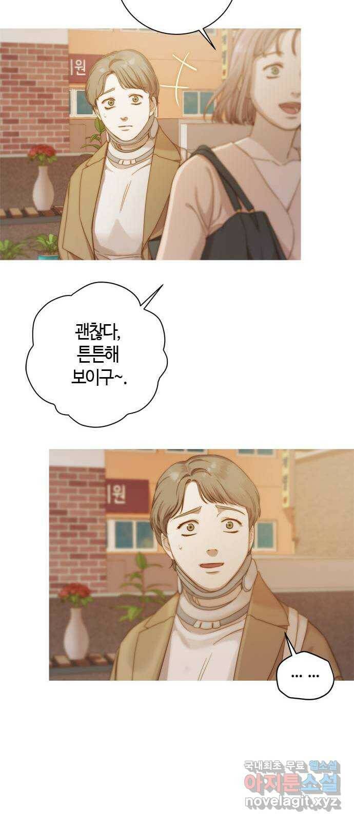 손 안의 안단테 11화: 린포르찬도 (2) 6