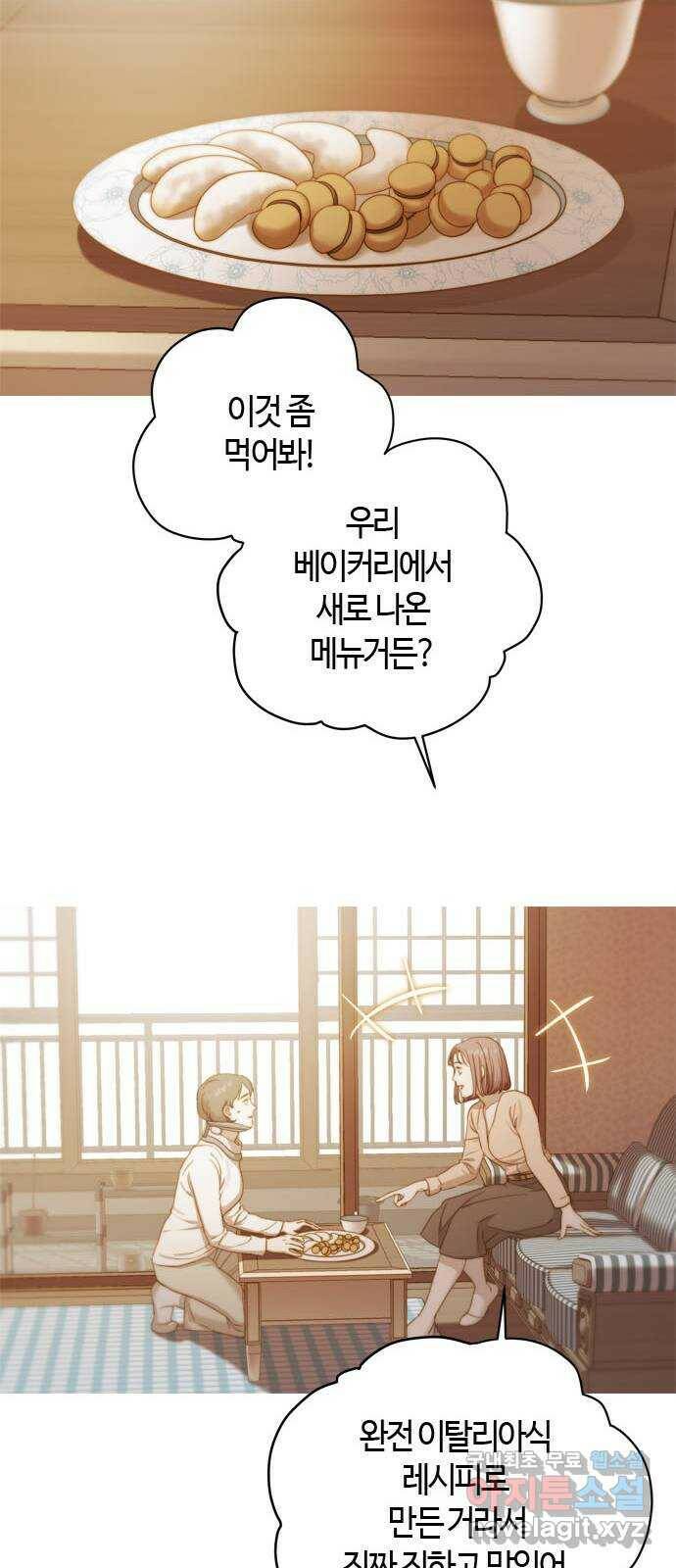 손 안의 안단테 11화: 린포르찬도 (2) 8
