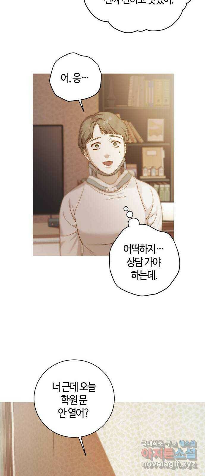 손 안의 안단테 11화: 린포르찬도 (2) 9