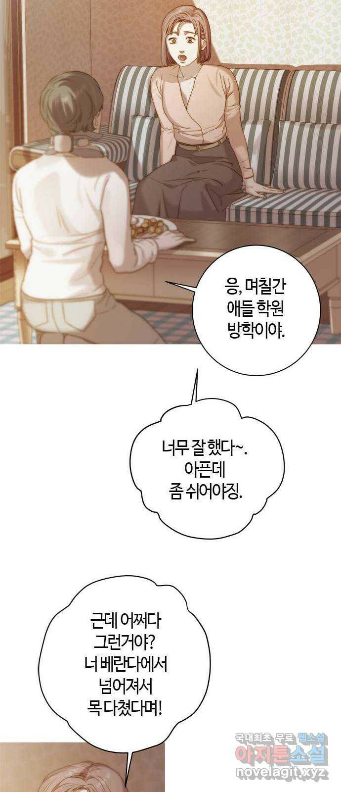 손 안의 안단테 11화: 린포르찬도 (2) 10