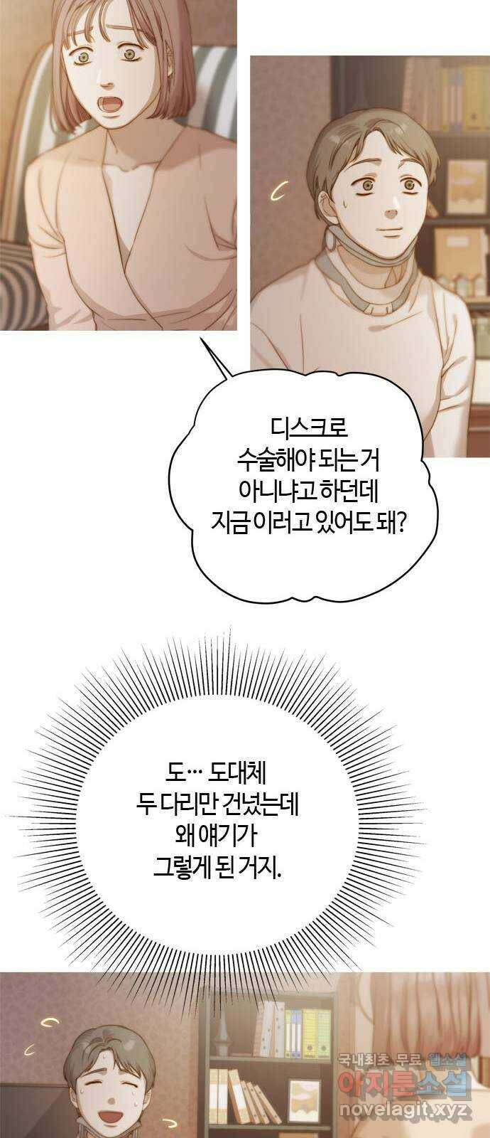 손 안의 안단테 11화: 린포르찬도 (2) 11