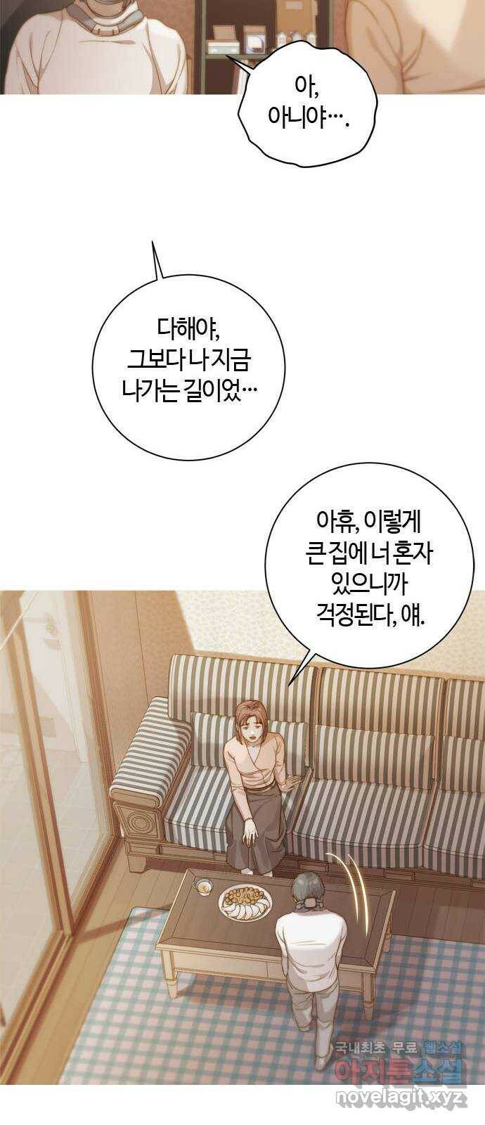 손 안의 안단테 11화: 린포르찬도 (2) 12