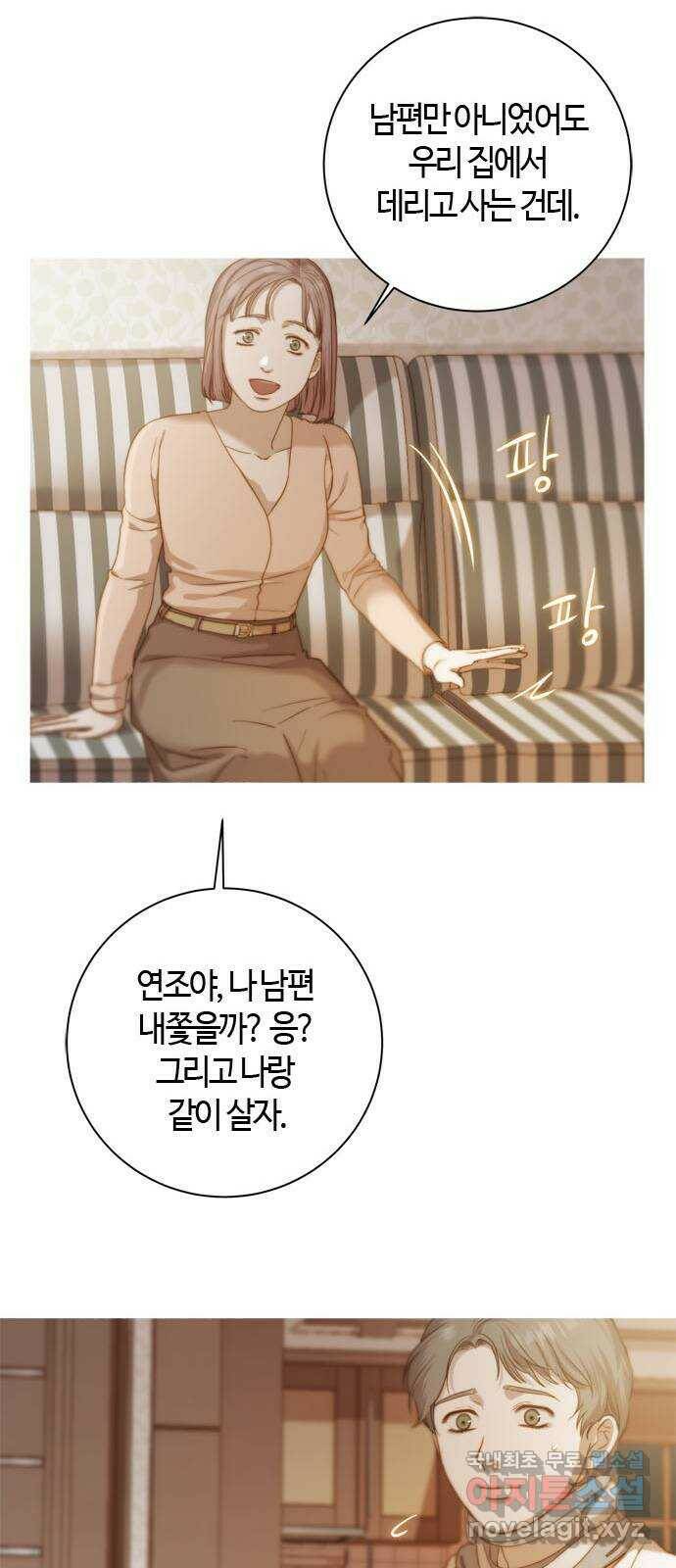 손 안의 안단테 11화: 린포르찬도 (2) 13