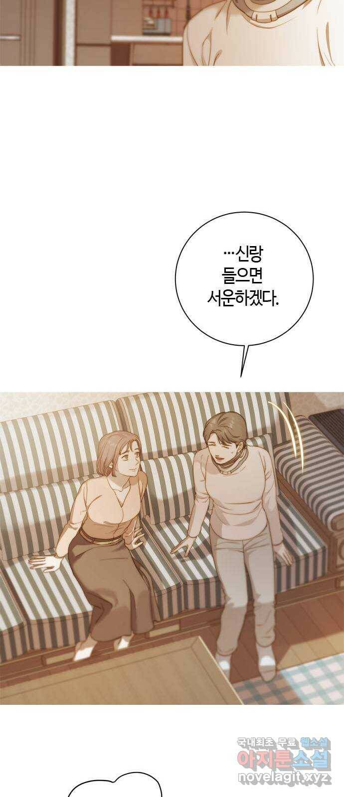 손 안의 안단테 11화: 린포르찬도 (2) 14
