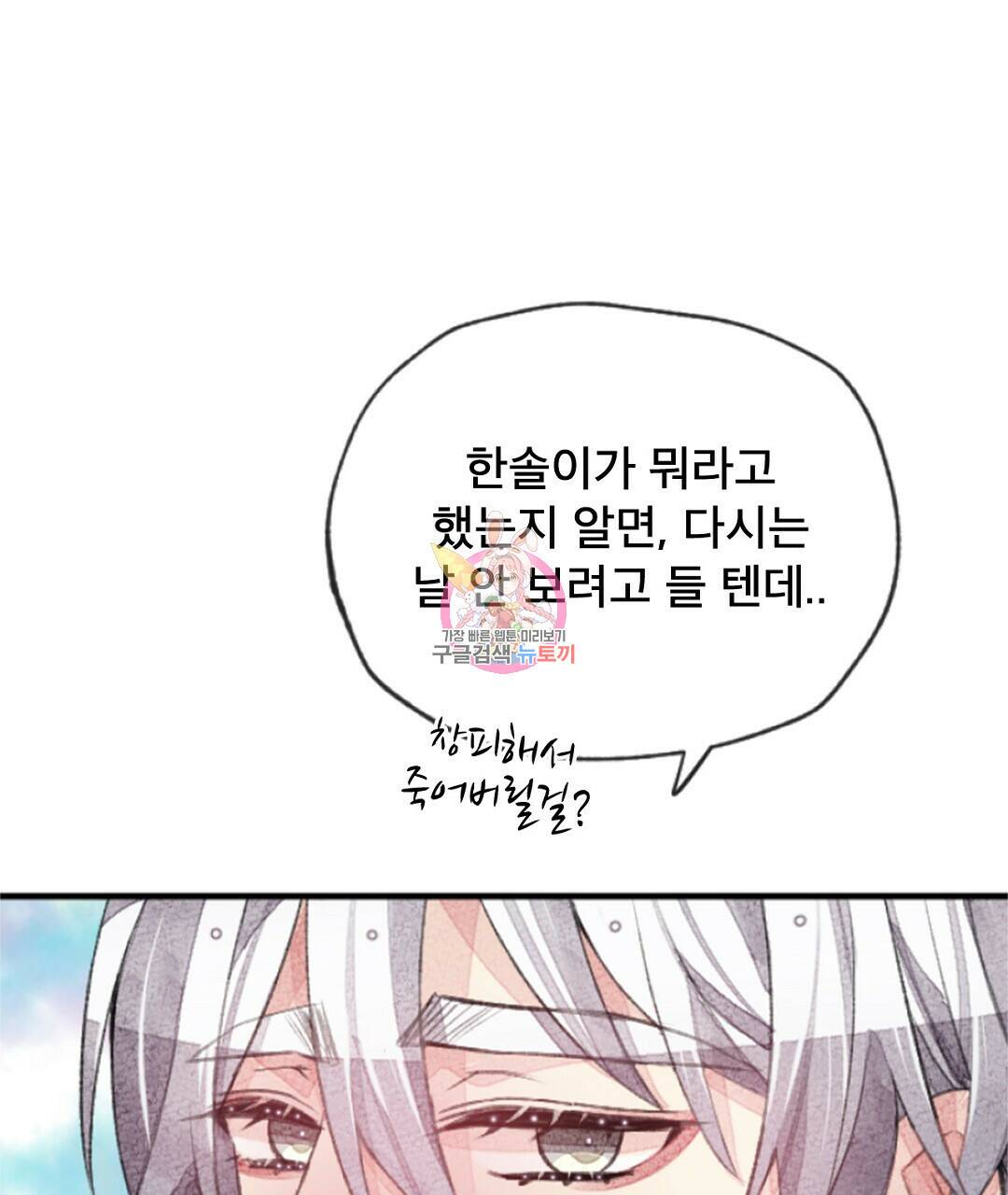 미스터 베타 18화 1