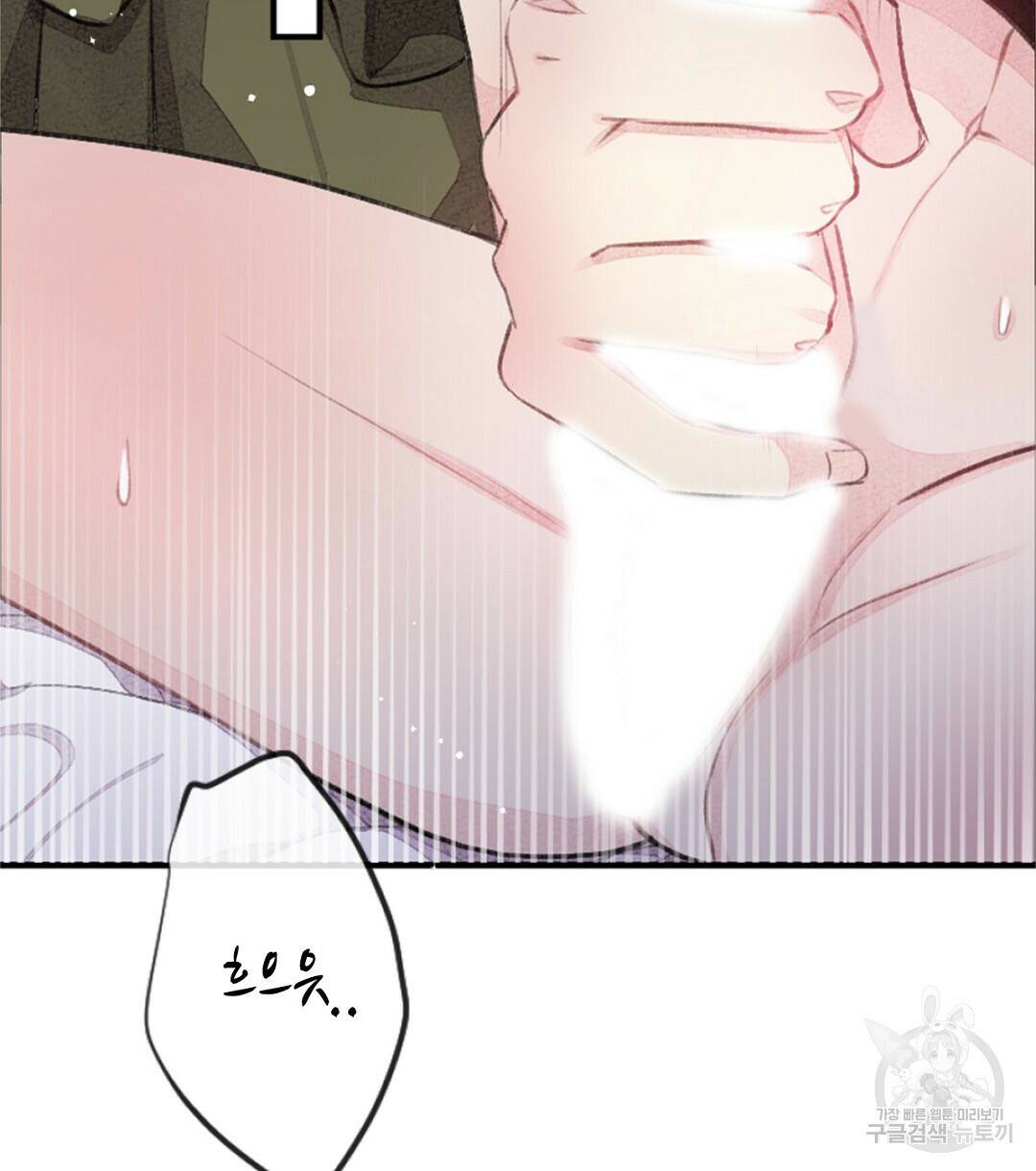 미스터 베타 18화 14