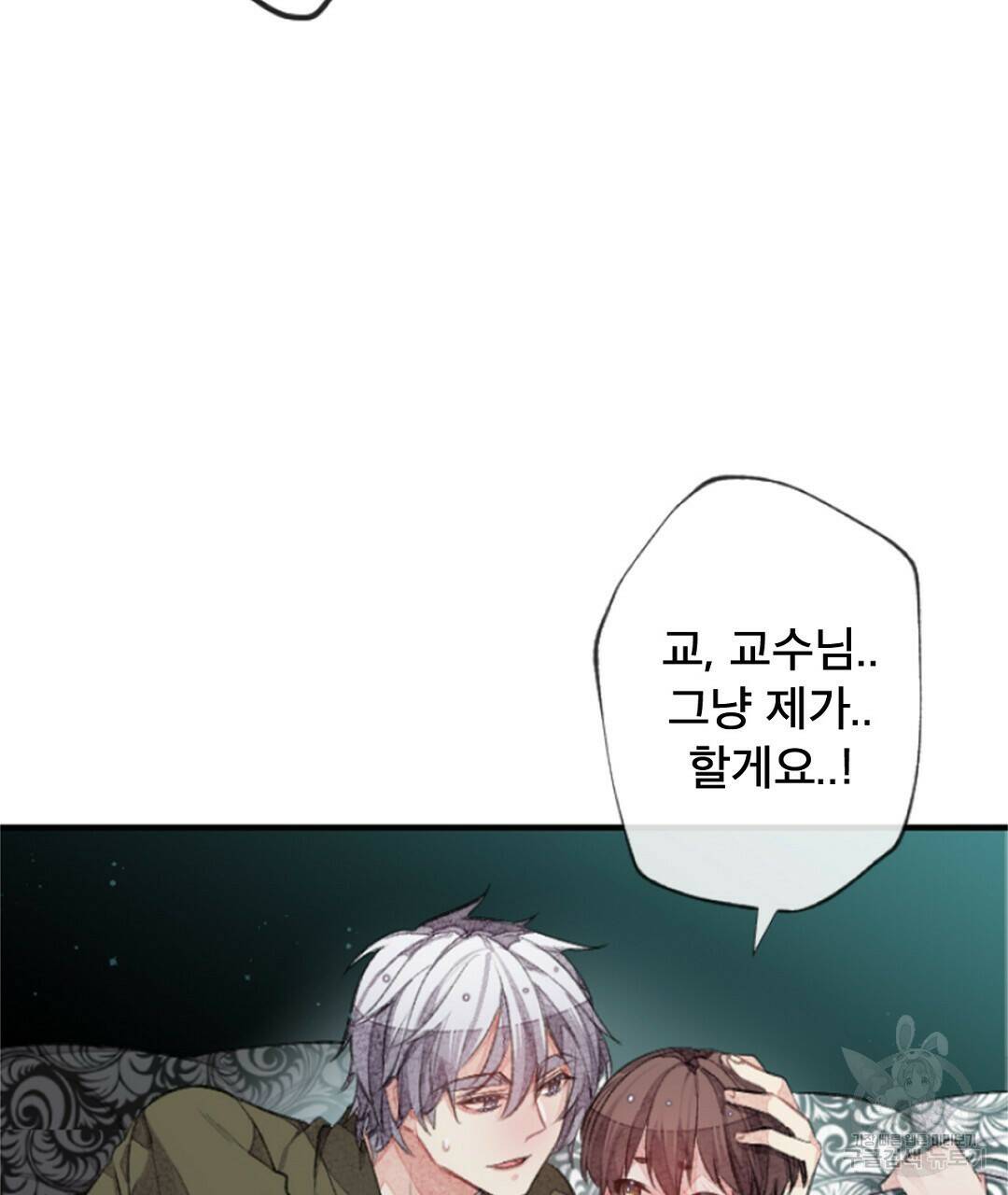 미스터 베타 18화 15