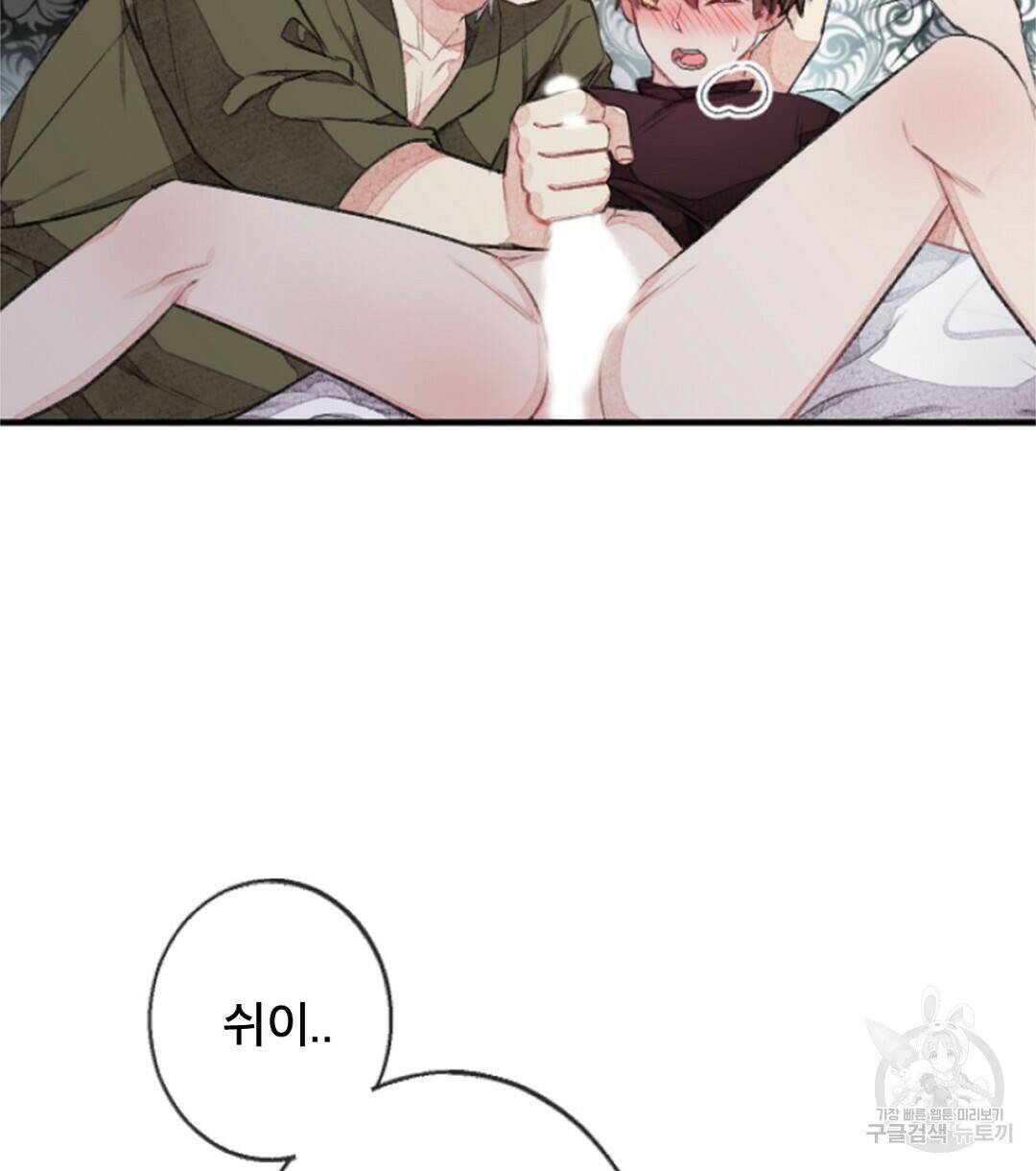 미스터 베타 18화 16