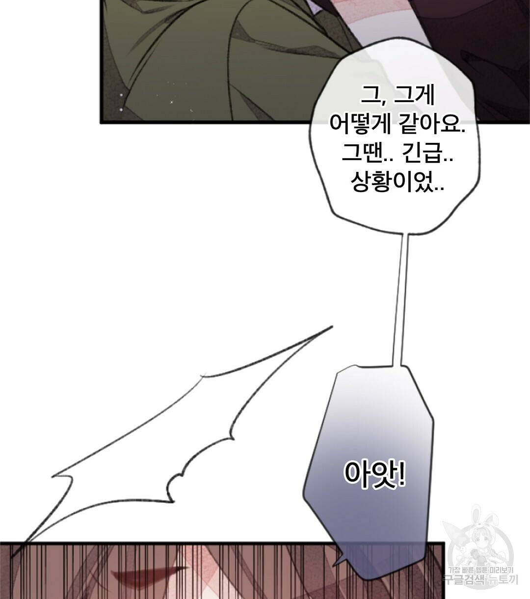 미스터 베타 18화 18