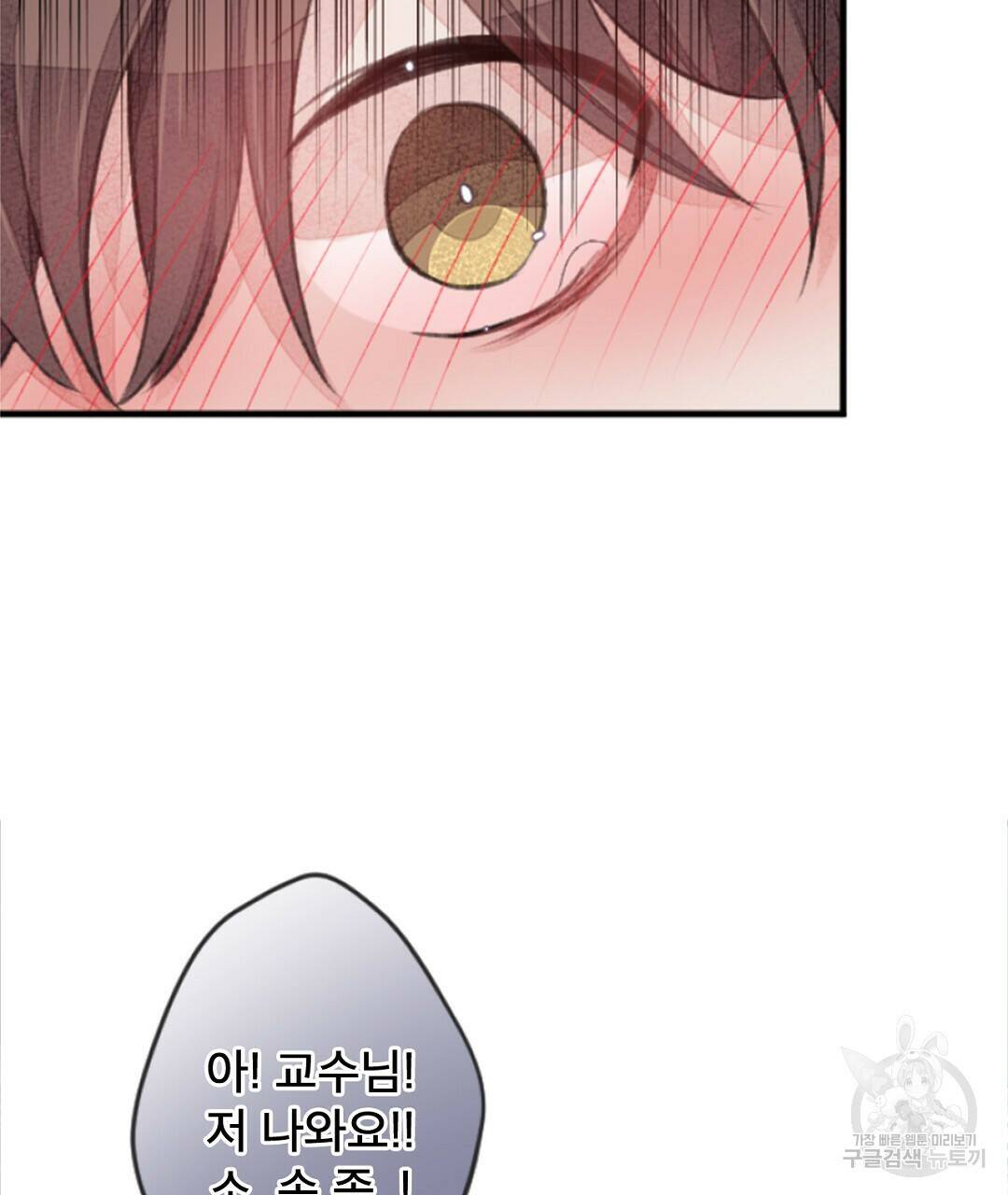 미스터 베타 18화 19