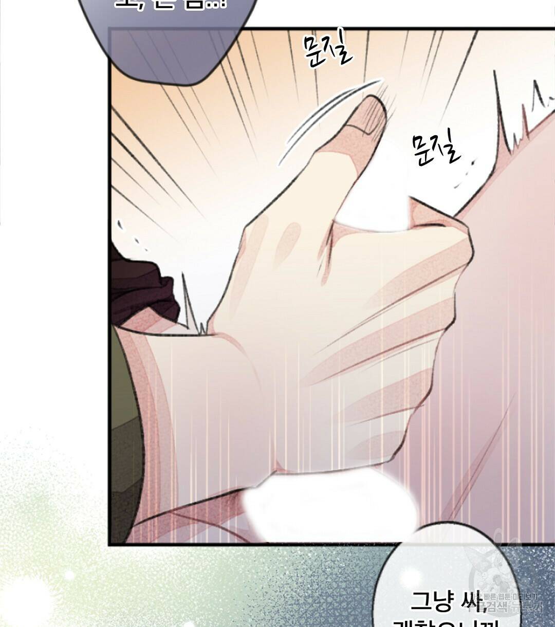미스터 베타 18화 20
