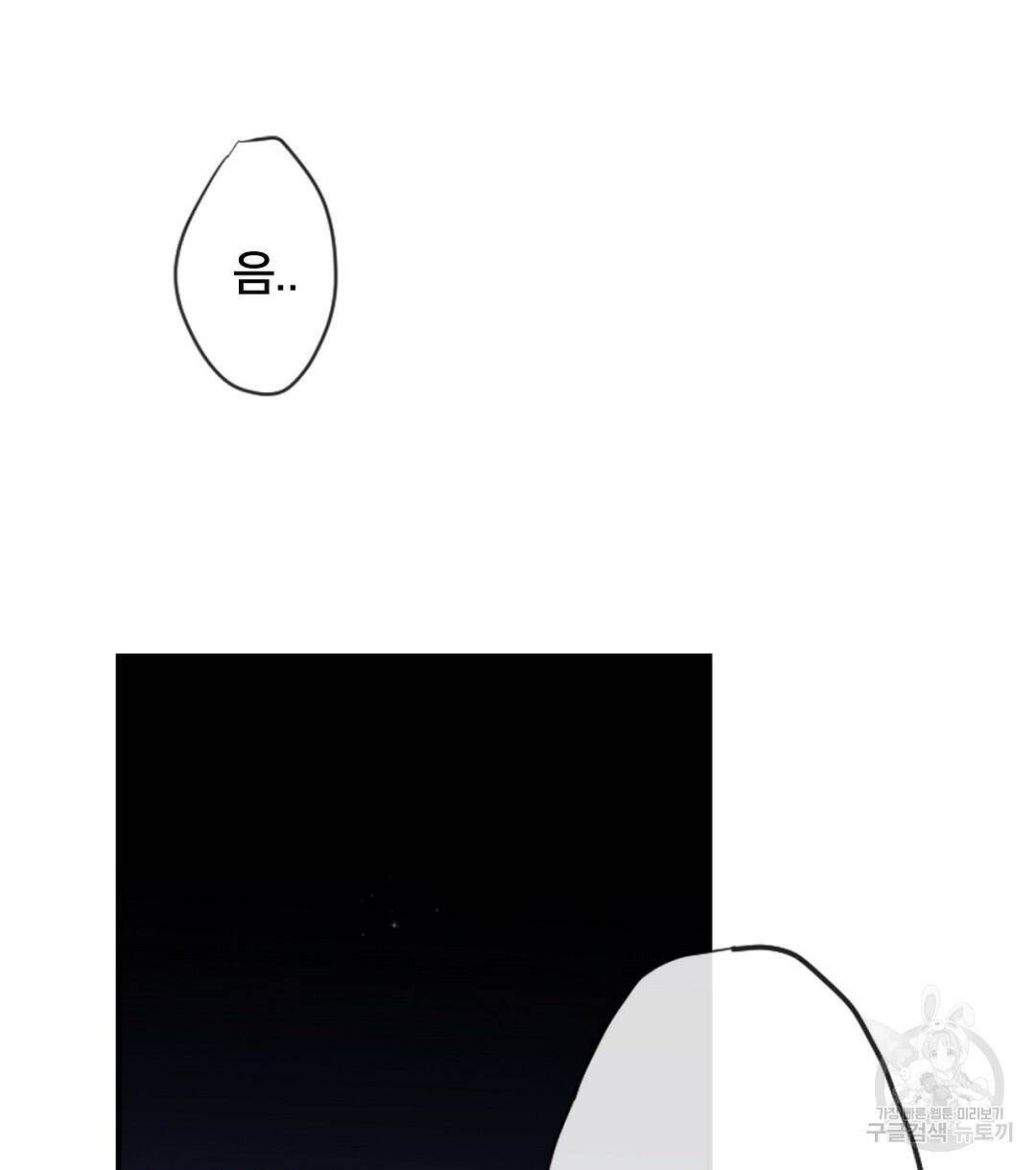 미스터 베타 18화 40