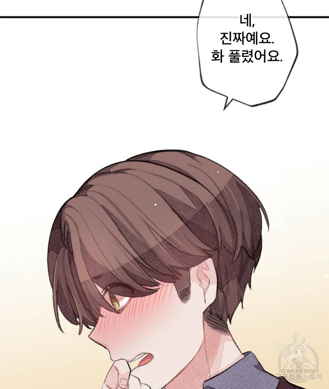 미스터 베타 18화 63