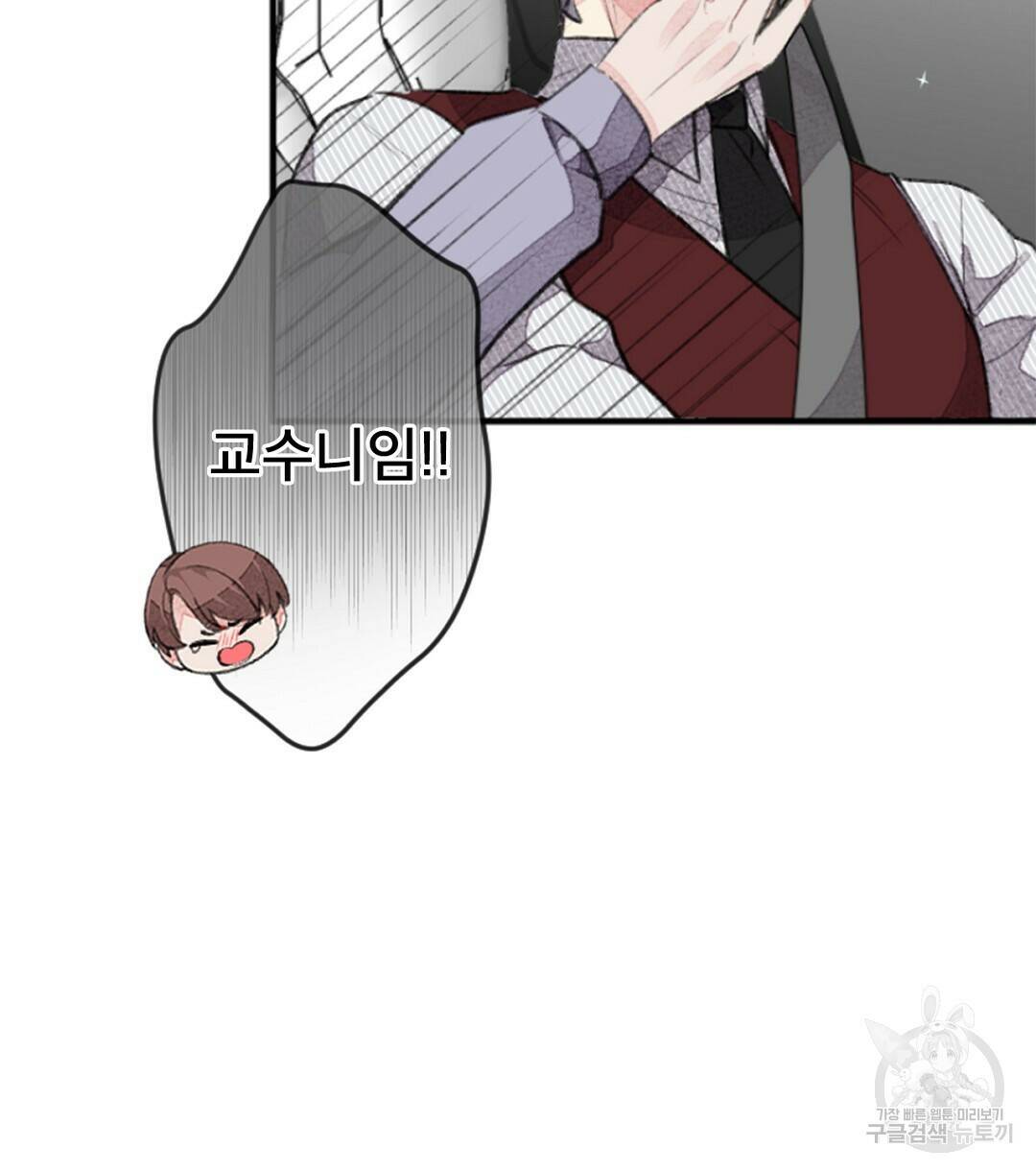미스터 베타 18화 66