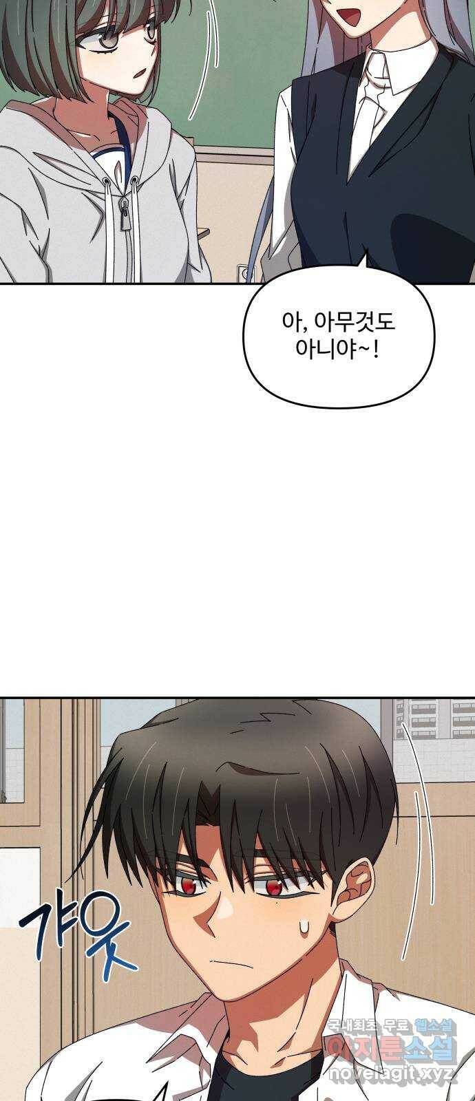철수와 영희 이야기 43화 9
