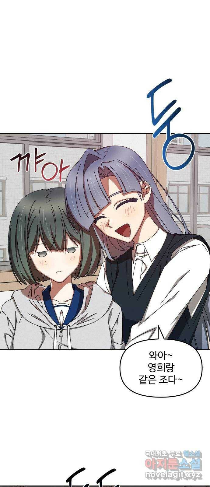 철수와 영희 이야기 43화 13