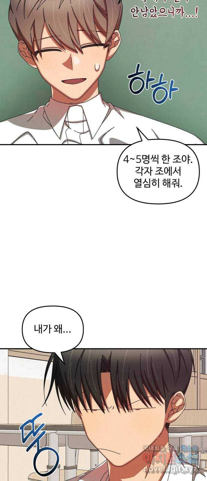 철수와 영희 이야기 43화 15