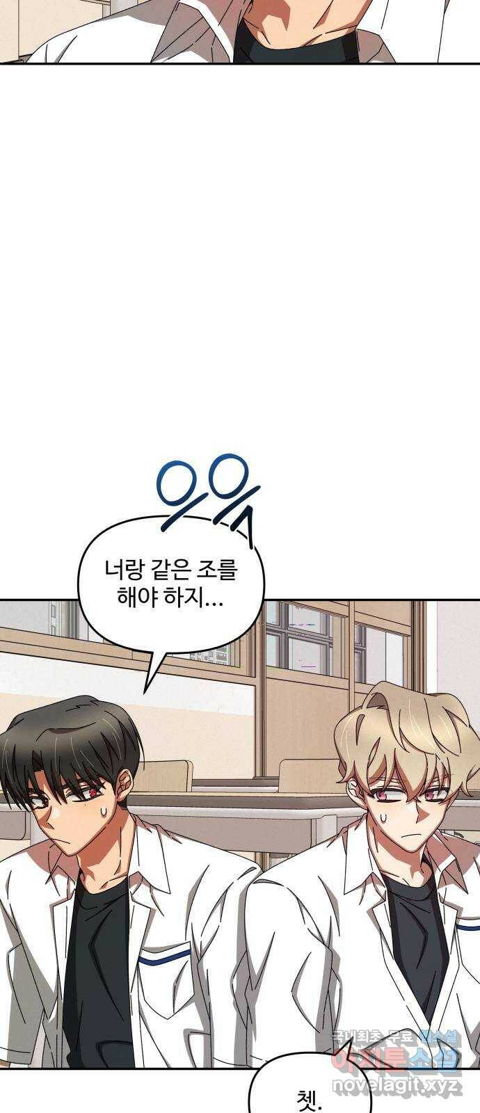 철수와 영희 이야기 43화 16