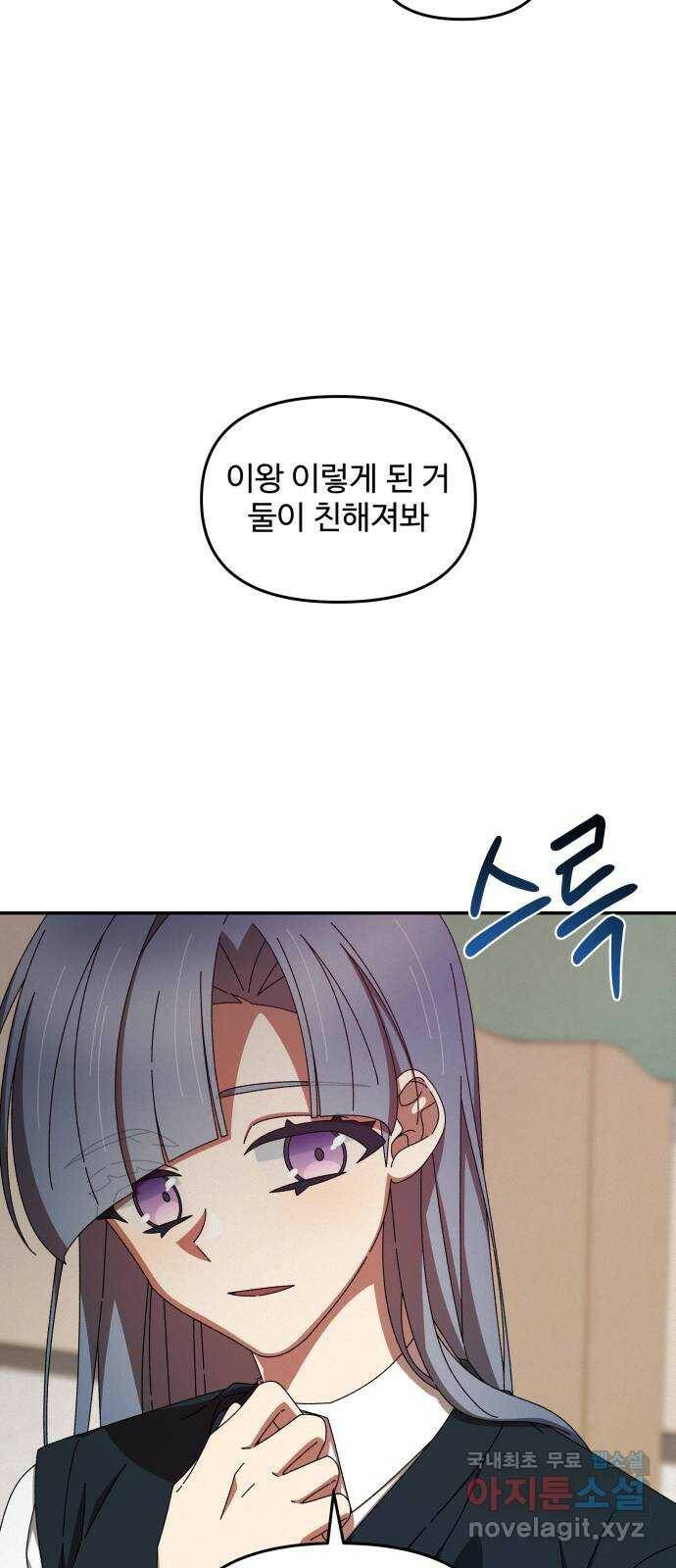 철수와 영희 이야기 43화 18