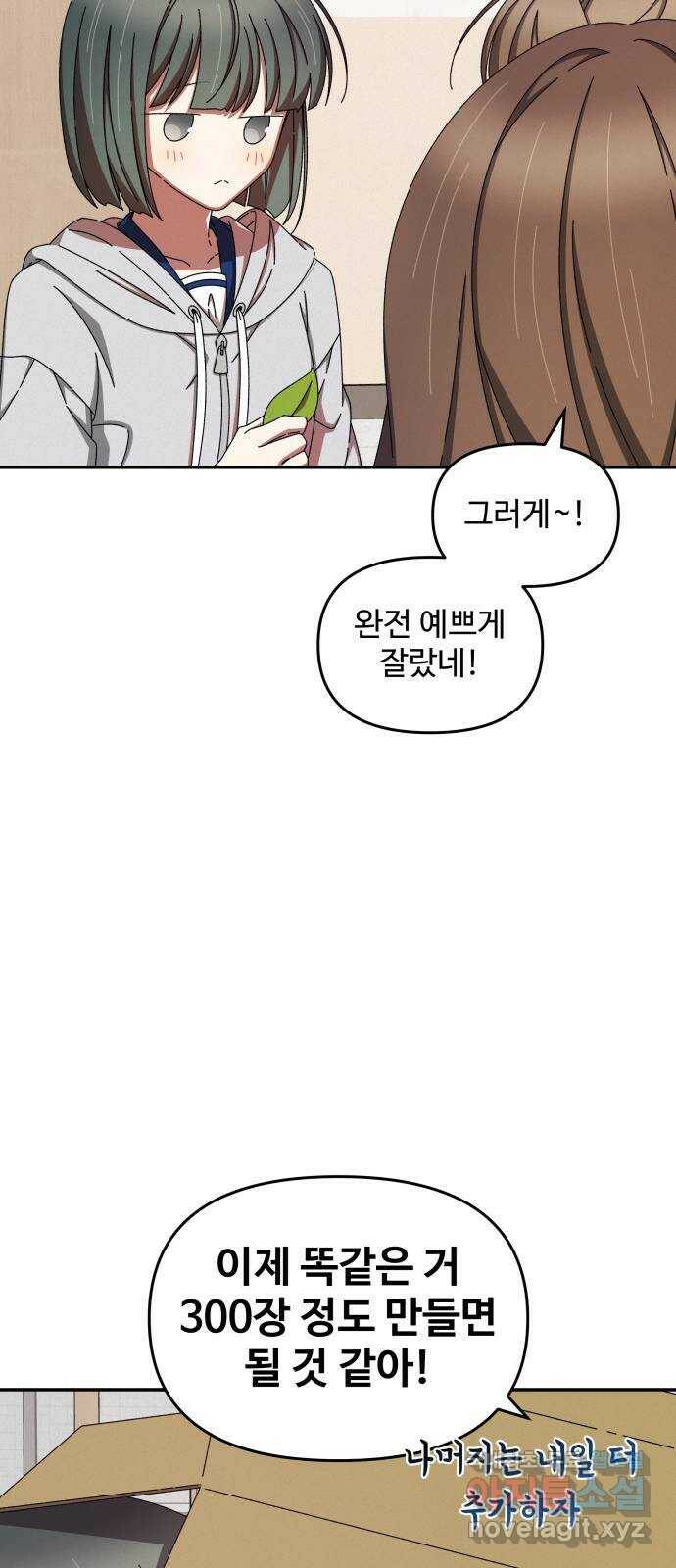 철수와 영희 이야기 43화 23