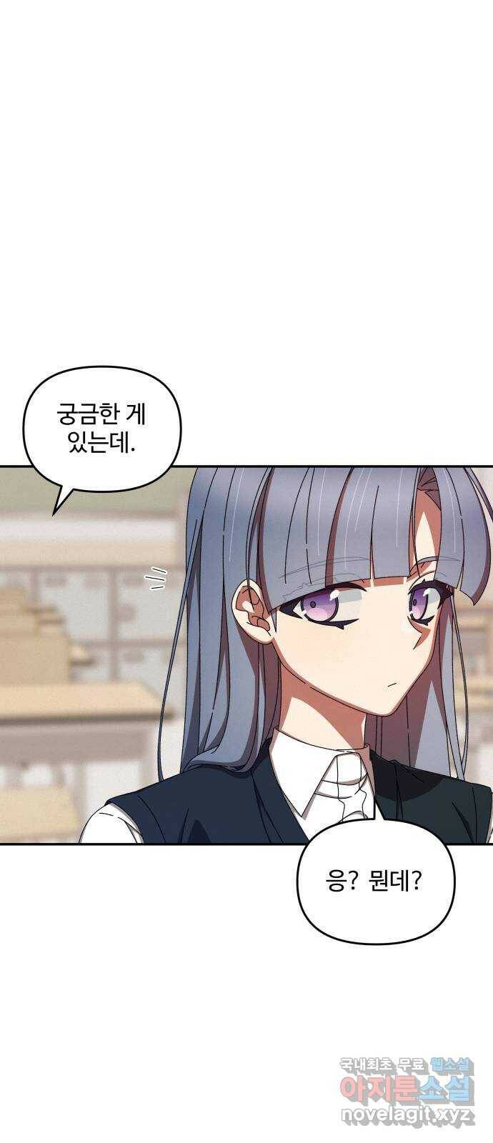 철수와 영희 이야기 43화 31