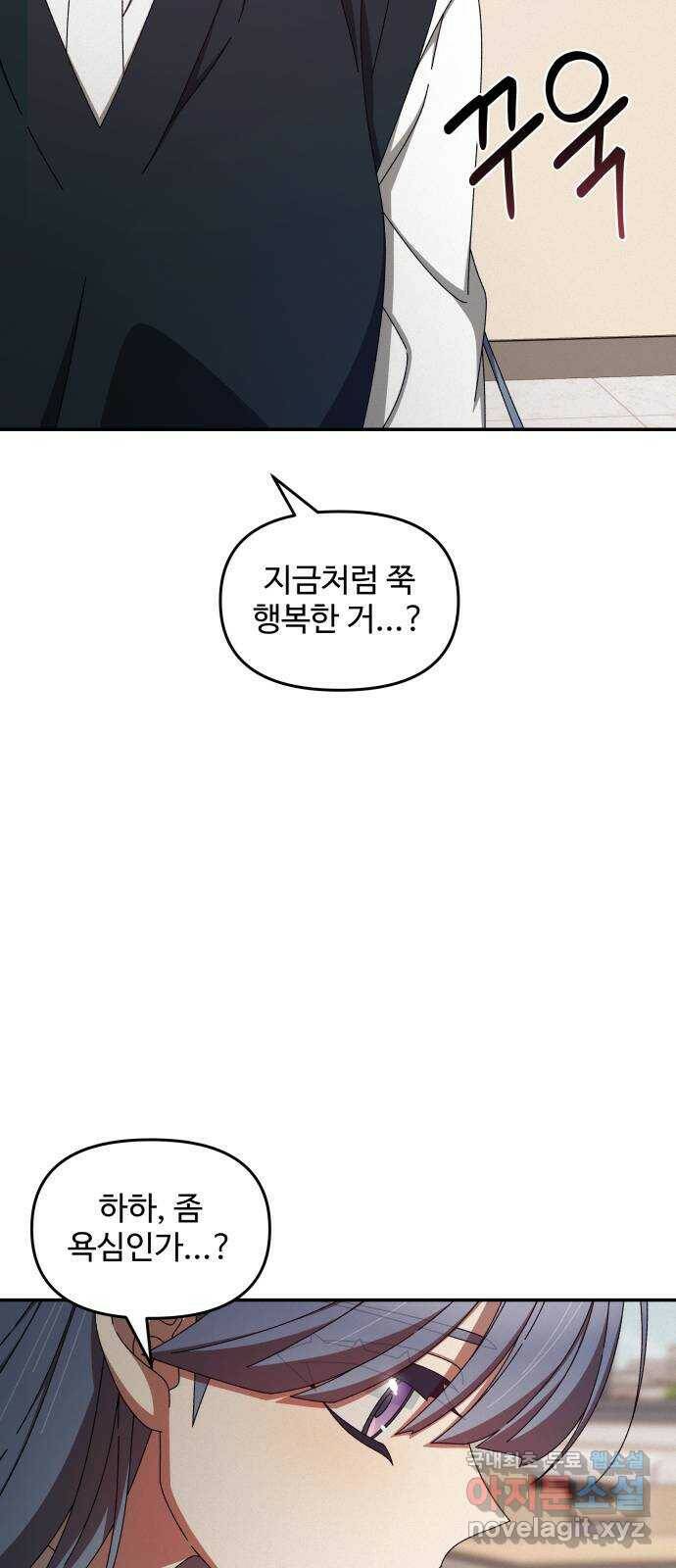철수와 영희 이야기 43화 36