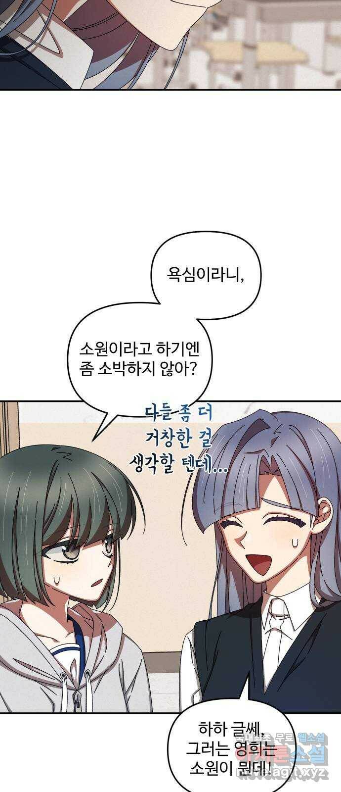 철수와 영희 이야기 43화 37