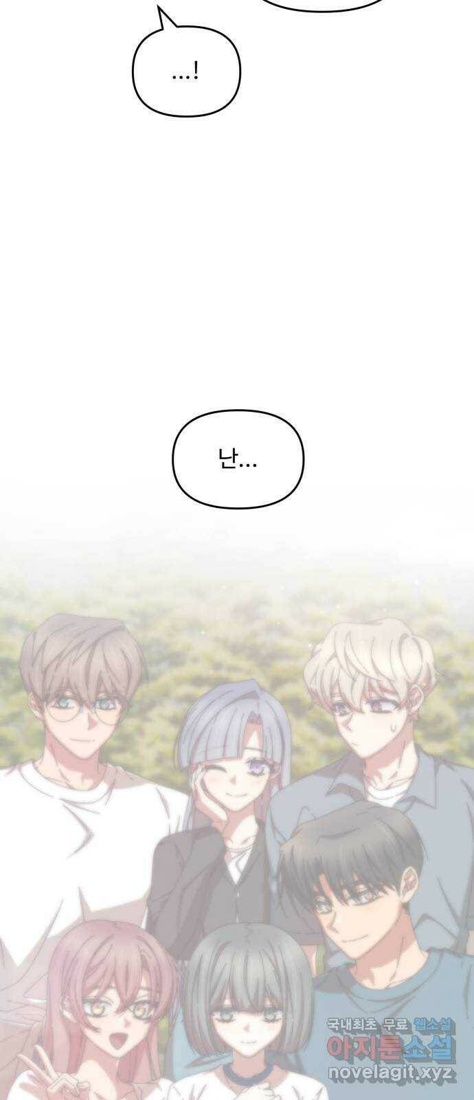 철수와 영희 이야기 43화 38