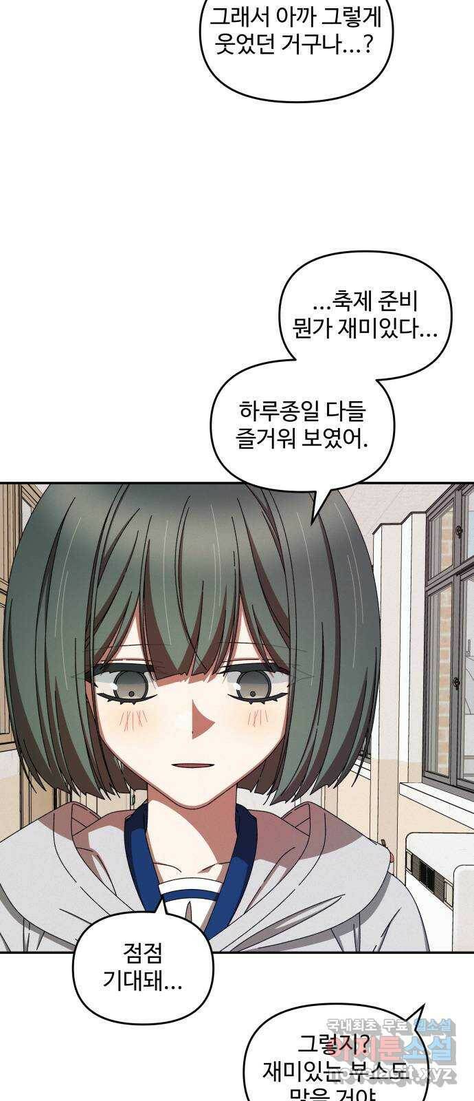 철수와 영희 이야기 43화 44