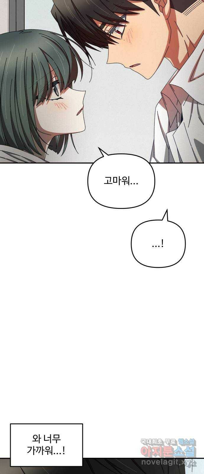 철수와 영희 이야기 43화 56