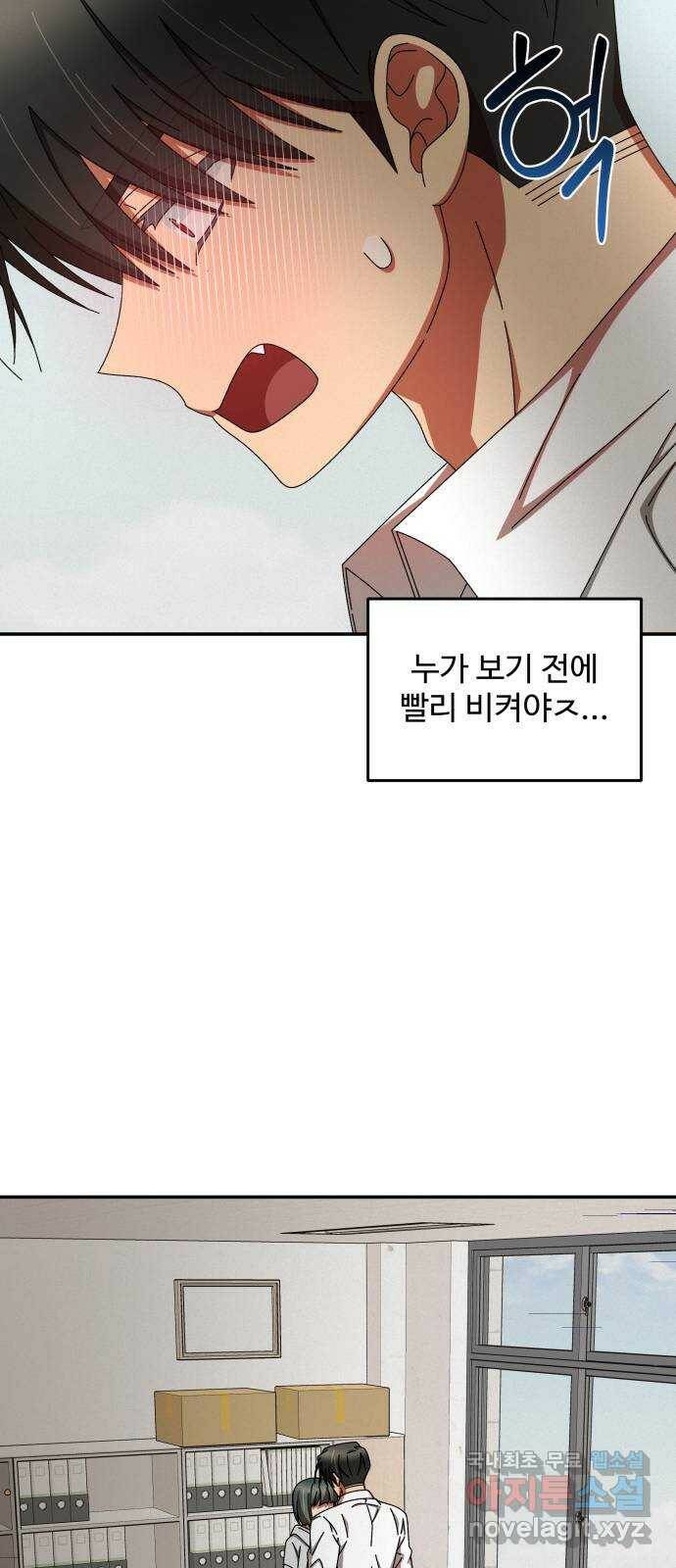 철수와 영희 이야기 43화 57