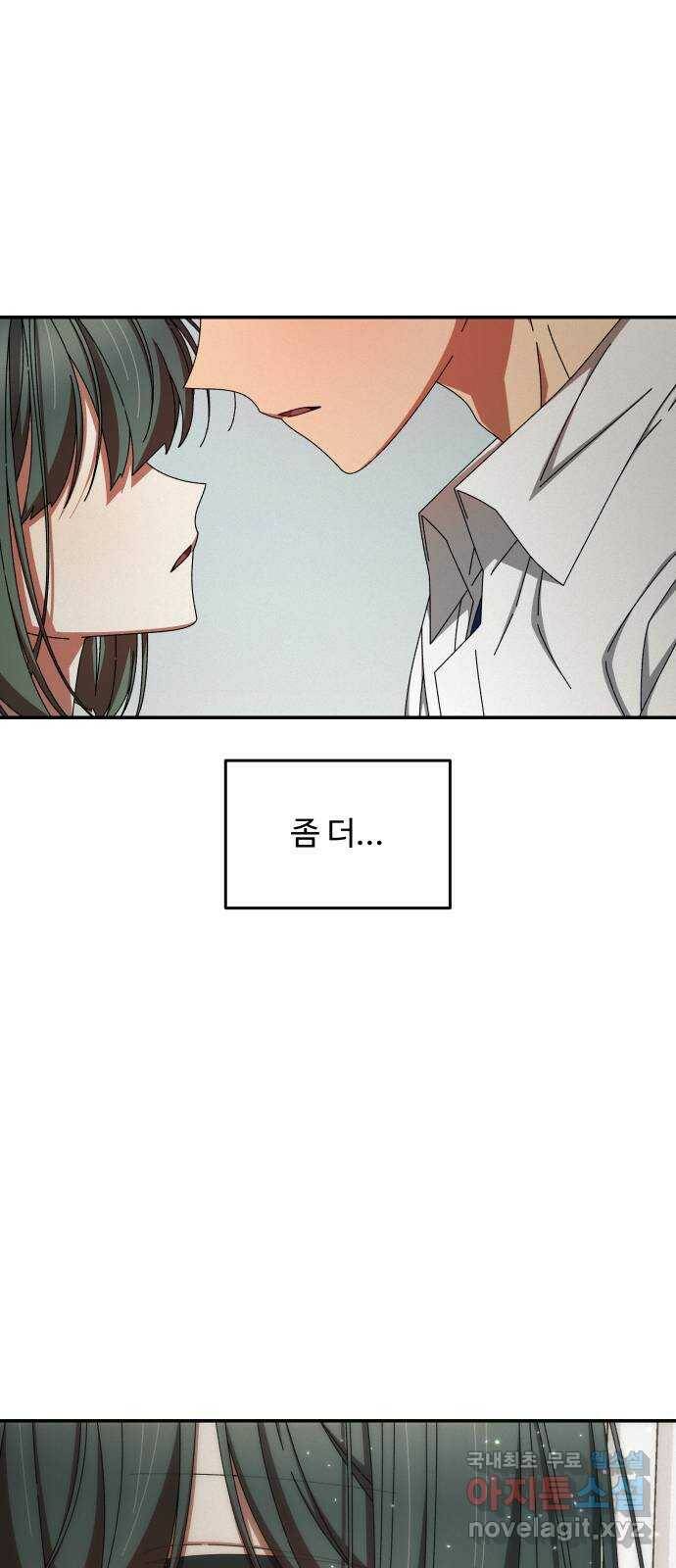 철수와 영희 이야기 43화 63
