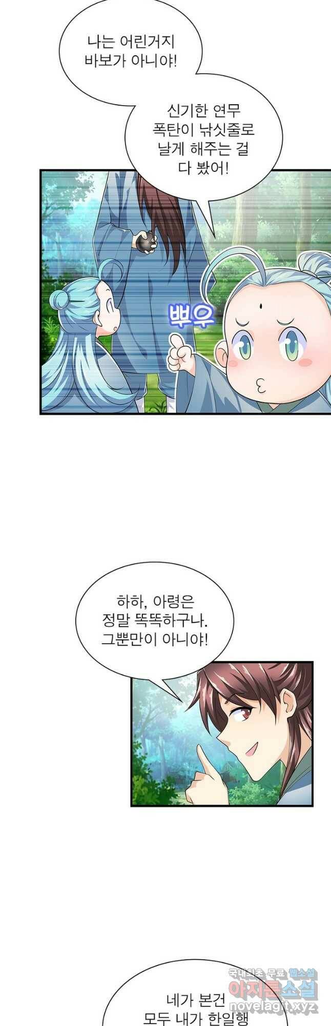 과로환생전기 75화 3