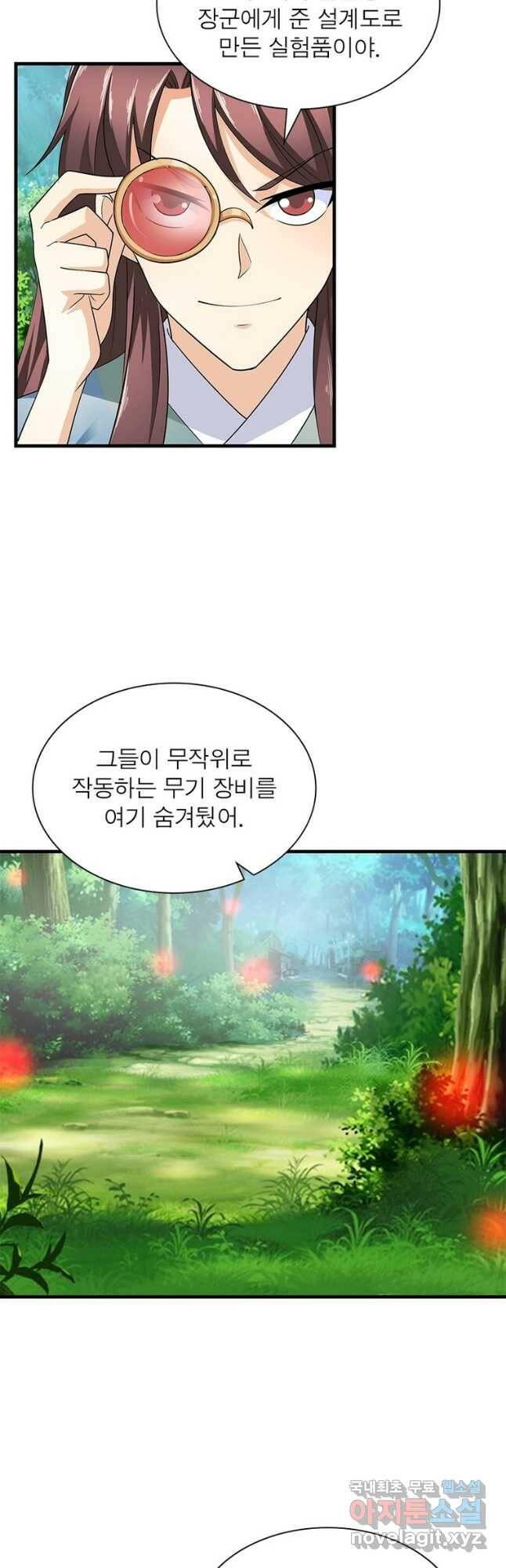 과로환생전기 75화 4