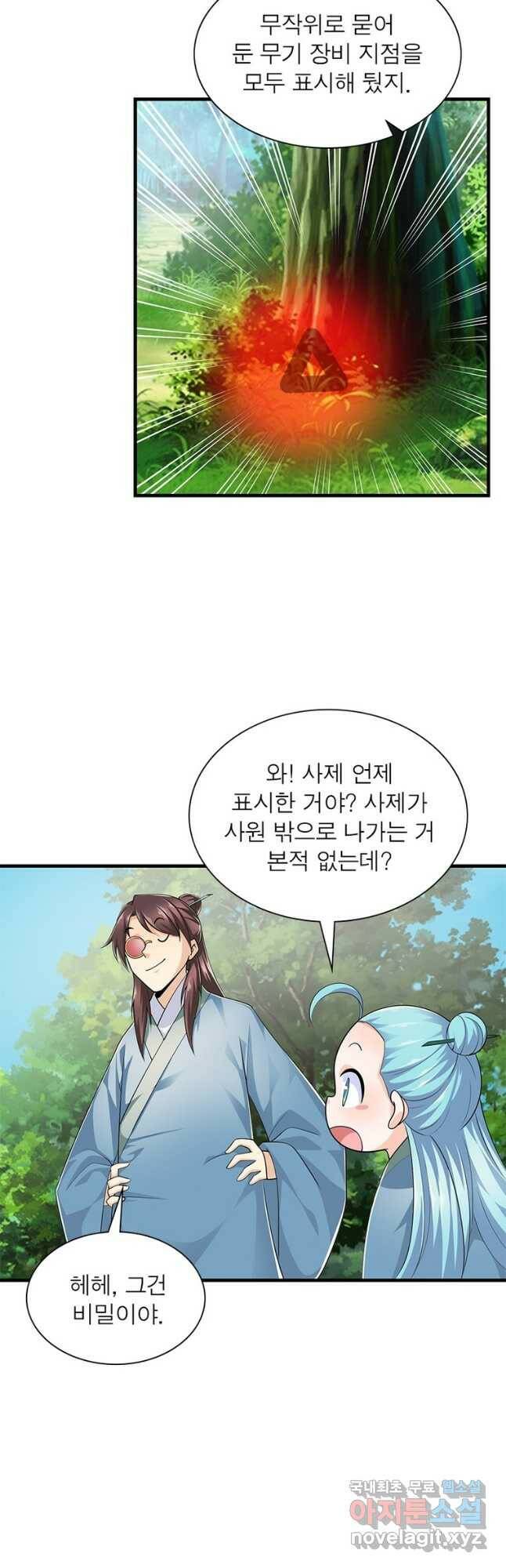 과로환생전기 75화 5