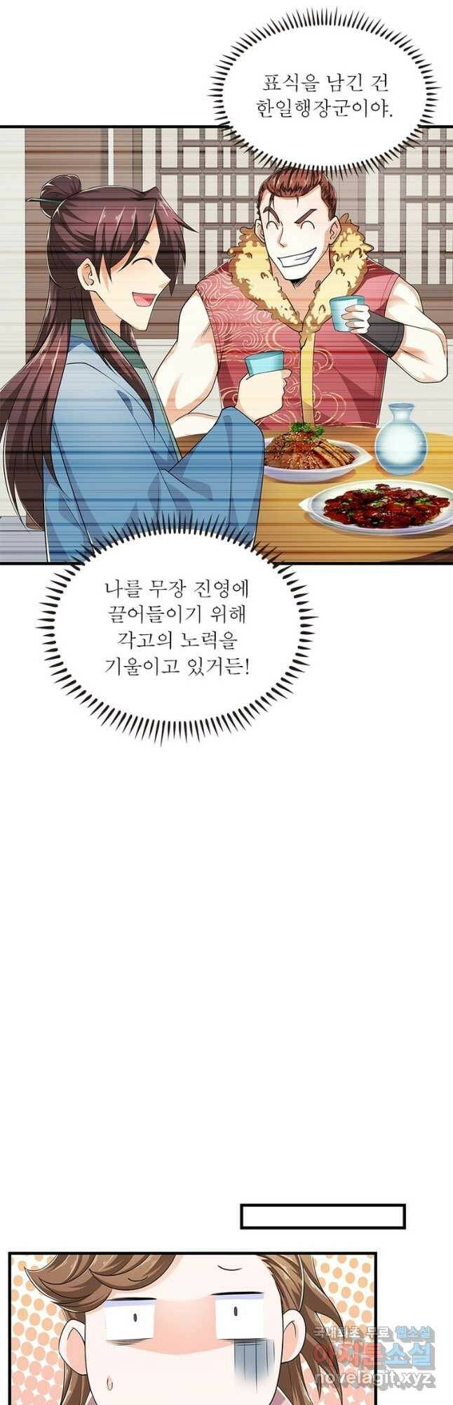 과로환생전기 75화 6