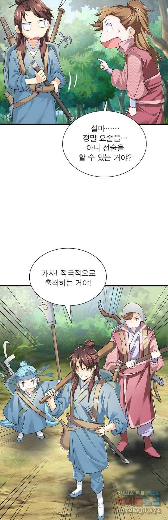 과로환생전기 75화 8