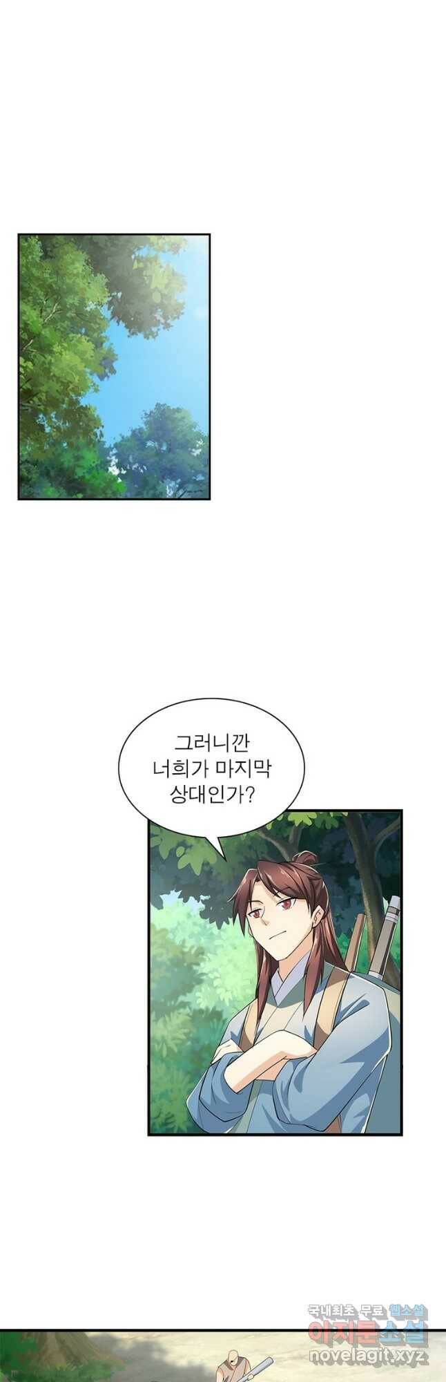 과로환생전기 75화 11
