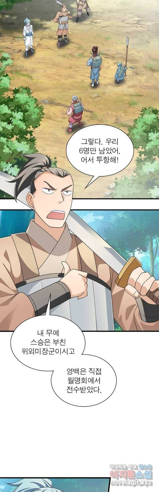 과로환생전기 75화 12