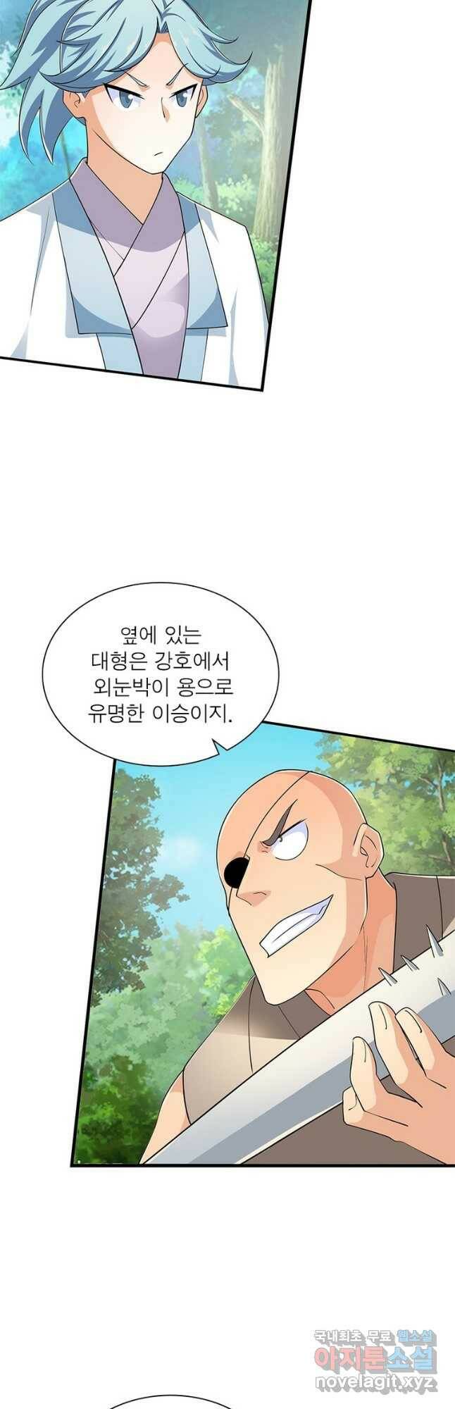 과로환생전기 75화 13