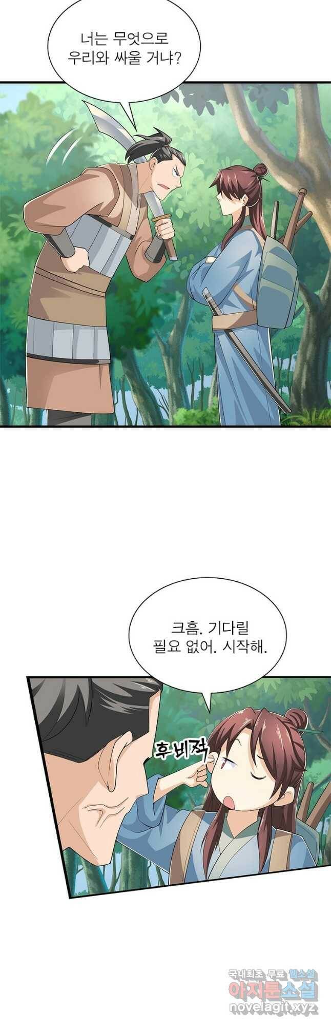 과로환생전기 75화 14