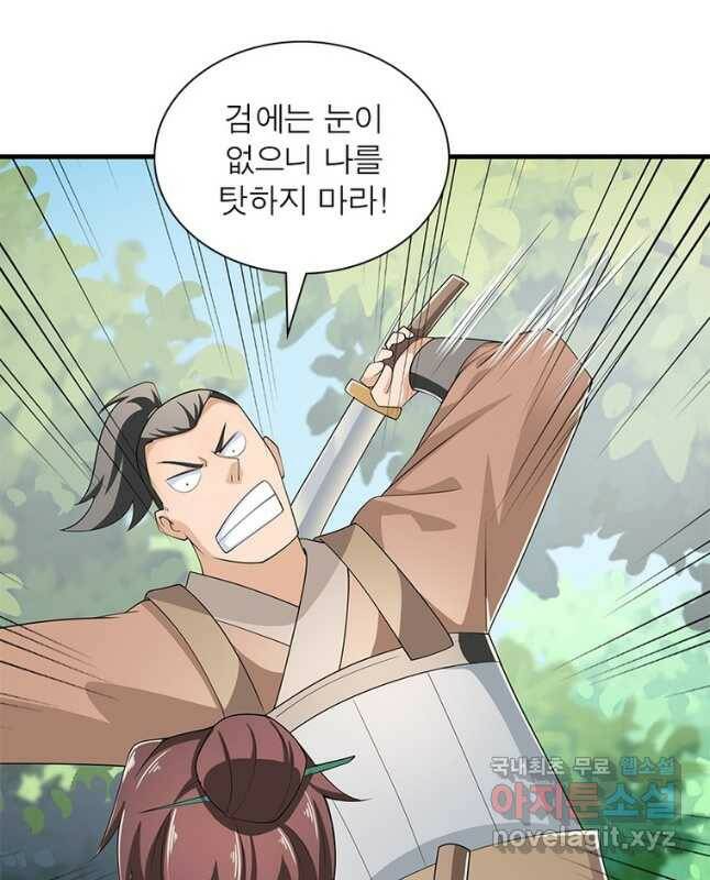 과로환생전기 75화 15